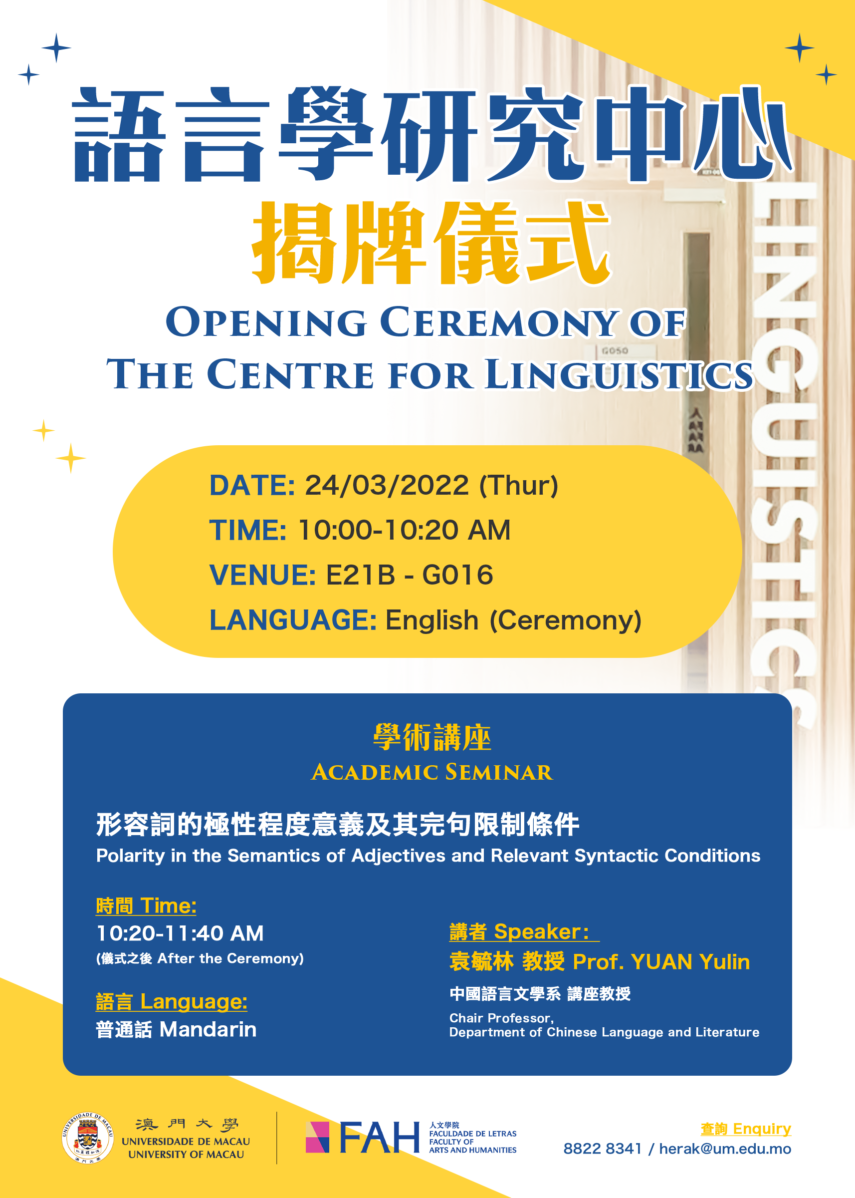 opening-ceremony-of-the-centre-for-linguistics-academic-seminar