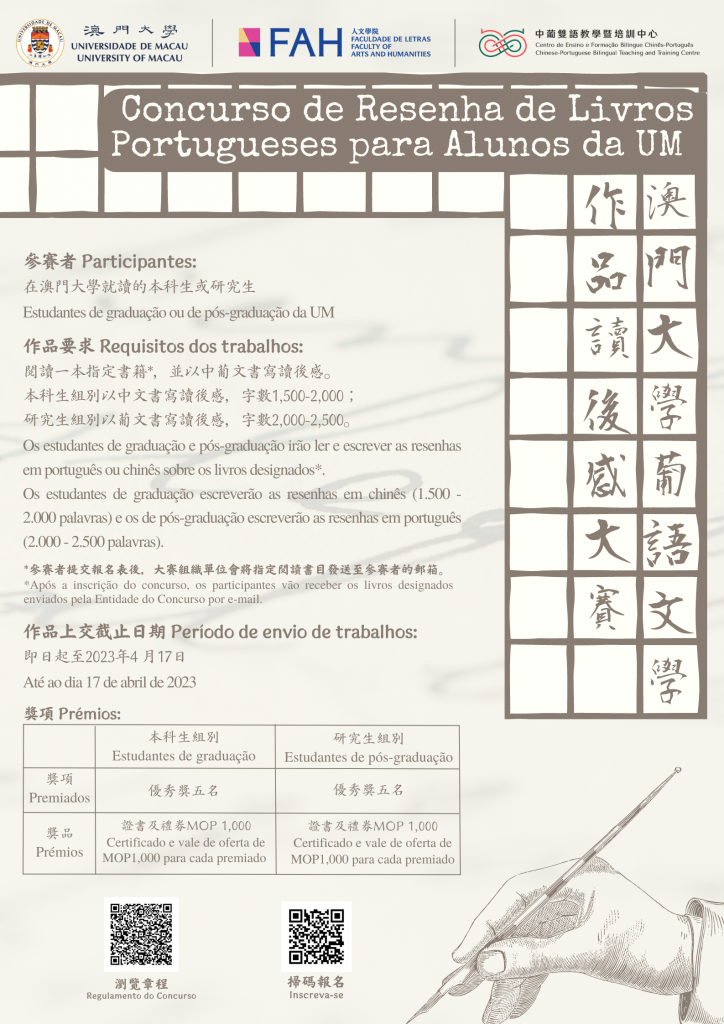 UM Portuguese Literary Review Writing Contest - Faculty of Arts and ...