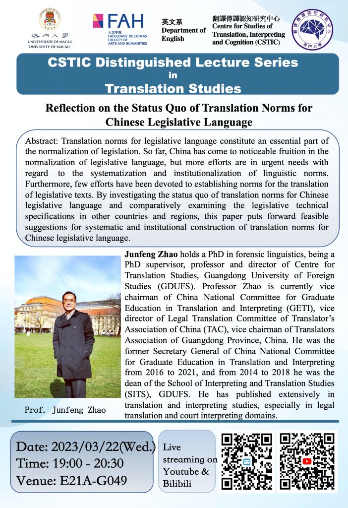 FAHDENG Guest Lecture "Reflection on the Status Quo of Translation