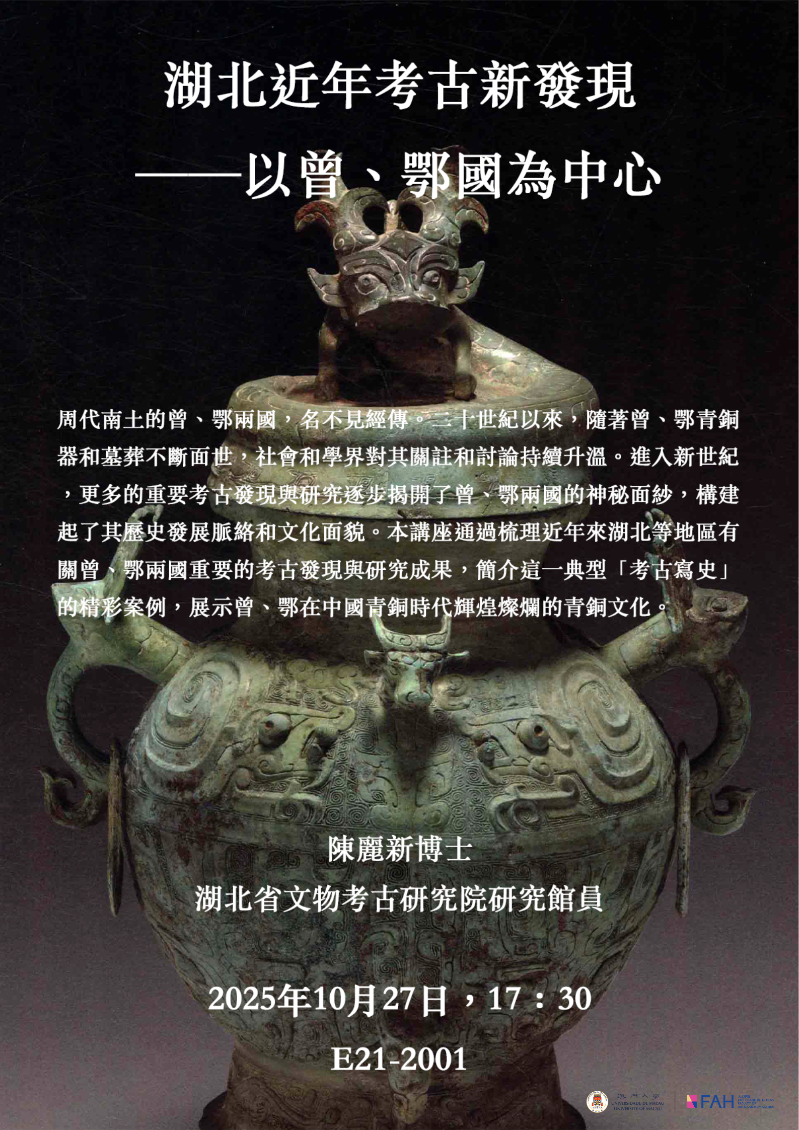 Chen Lixin Poster